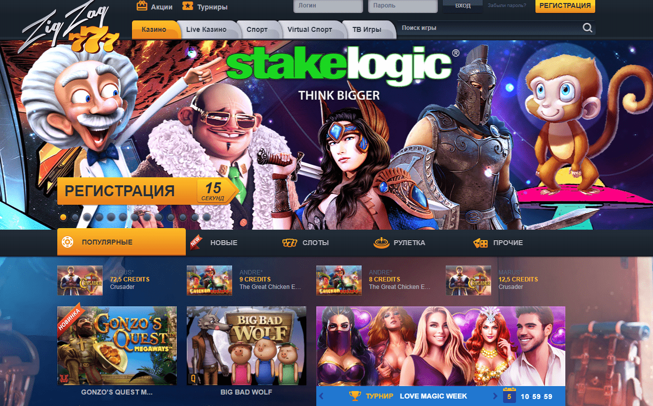 Казино Зигзаг777 Казино Зигзаг777